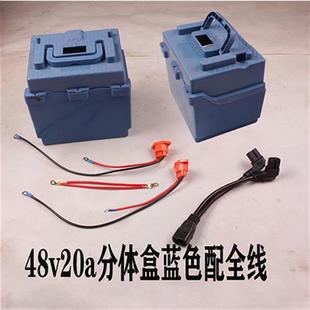 电动车电池盒电瓶壳48V20A分体电池盒显示表蓝色橘色24v20a电池壳