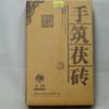 久扬2010年手筑一级金花茯砖老安化黑茶本地纯料高品质1000克