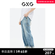 GXG男装商场同款 长裤牛仔裤宽松简约薄款23年夏季GE1051031E