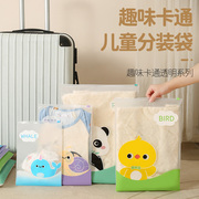 儿童收纳袋婴儿专用密封袋宝宝幼儿园整理袋子旅行衣物内衣收纳包