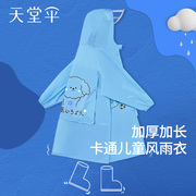 天堂儿童雨衣男童长款全身，中大童防雨服女孩，上学专用带书包位雨披