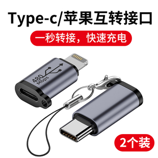 适用苹果15转接头lightning转typec手机充电线13pro数据线转换器11充电宝ipad12PD快充iPhone14promax转接口x