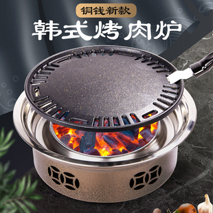韩式烧烤炉子家用木炭烤肉锅围炉，煮茶烤盘户外商用无烟小型碳烤炉