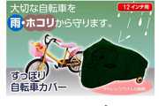 自行车罩 儿童自行电动车电套山地车摩托车衣防雨罩防尘罩