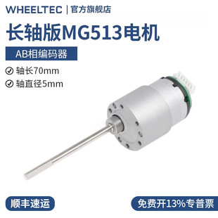 WHEELTEC倒立摆长轴电机带编码器码盘测速输出轴加长旋转代码教程