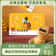 陕拾叁秦酥陕西西安特产名吃红枣核桃酥蛋黄酥休闲零食糕饼