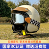 3c认证复古摩托车头盔，机车踏板骑行帽檐，四分之三夏季男女防寒半盔