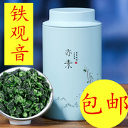 试喝茶叶250g新茶铁观音茶叶浓香型兰花香乌龙茶礼盒装绿茶桂花香