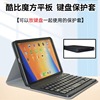 适用酷比魔方掌玩mini2024键盘皮套，软壳iplay50mini可拆卸式pad50pro，蓝牙键盘皮套iplay50pro平板保护套壳9t