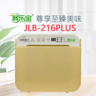 酵乐宝JLB-216PLUS专业纳豆机天贝机甘酒家用全自动发酵机酸奶机