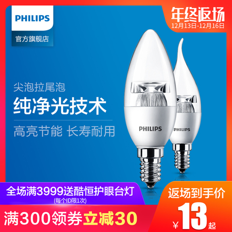 led蜡烛灯e27尖泡