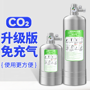 yee水草缸专用二氧化碳钢瓶套装鱼缸自制co2发生器免充气水草气瓶