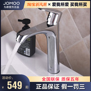 Jomoo九牧卫浴单把单孔冷热面盆龙头冷热水龙头卫生间洗手池龙头