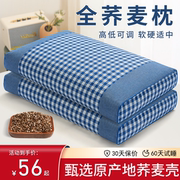 全棉荞麦枕头单人成人家用一对硬枕护颈椎助睡眠荞麦皮枕芯带枕套