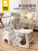 babypods宝宝餐椅多功能儿童桌椅，婴儿家用饭桌餐桌，吃饭座椅宝宝椅