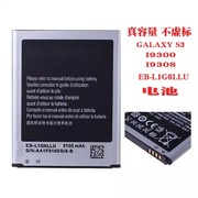 适用三星gt-i9300手机电池i9308手机，电池193001大容量eb-l1g6llu