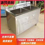 304不锈钢水槽一体柜厨房橱柜洗菜盆水盆柜商用洗碗洗手柜子水池