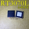 RT3070L RT3070 QFN 无线网卡芯片 电子元件BOM配单