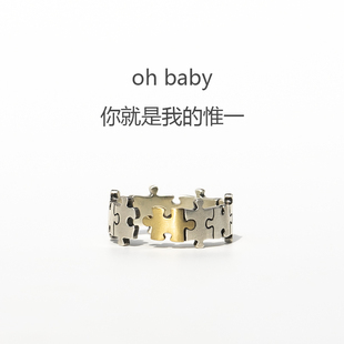 垂直原创设计《惟一》s925纯银拼图个性，创意情侣对戒指男女送礼物