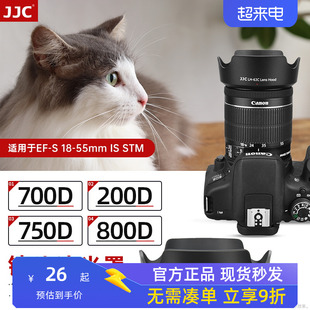 jjc适用佳能rf24-50mm镜头18-55stm镜头ew-63c遮光罩r8700d200d750d800d100d90d850d黑白色58mm