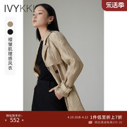 ivykki艾维2024春季时尚肌理，感风衣收腰显瘦女装外套显瘦上衣