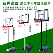可升降篮球架儿童投篮球架家用训练室内投篮机专业可扣篮移动篮筐