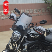 适用于豪爵摩托车tr300挡风都市版，挡风玻璃前挡风改装配件护手罩