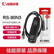 canonrs-80n3相机快门线r51dx35d45d37d26d21dx25d2微单5dsr单反7d5ds有线eos遥控器6d