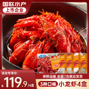 国联水产麻辣小龙虾750g*4盒大个整虾加热即食小霸龙小龙虾火锅
