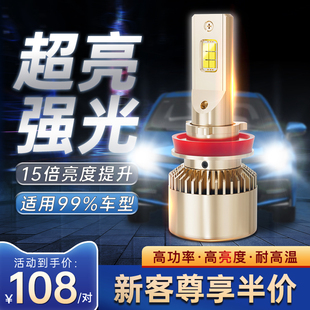 led汽车大灯h7超亮9005聚光h4远近，一体h1改装h11远光灯强激光灯泡