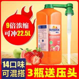 sunquick新的草莓番石榴汁浓缩果汁新地冲饮料2.5L装专用商用原浆
