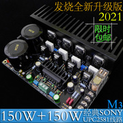M3 安森美对管功放板 套件/成品板 靓声经典 超LM3886 TDA7293