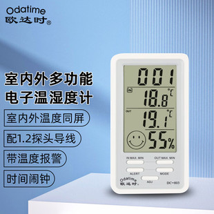 欧达时室内外电子温度计带探头线时间闹钟家用冰箱温湿度表高精度