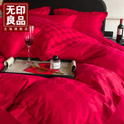 无印良品婚庆四件套结婚床，上用品红色刺绣床单，新婚高端上档次喜被