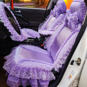 蕾丝汽车座套全包布艺四季车垫套女性座椅套紫色黑色米色可爱坐套