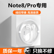 适用红米Note8耳机小米Note8pro有线耳机带麦入耳式线控