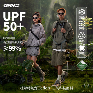 GRKC吉尔卡克UPF50+基础防晒服防紫外线户外运动轻薄凉感防晒衣夏