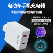 120w闪充电动车手机充电器新国标台铃电瓶车USB转接头快充88w