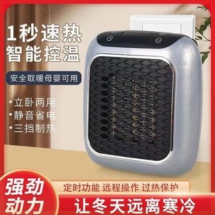 好物小型家用厨房取暖暖脚桌面迷你速热暖手宝