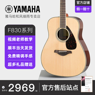 YAMAHA雅马哈FG830吉他FS850民谣进阶单板41英寸情报局