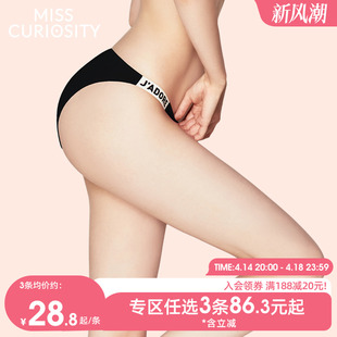 3条98元好奇蜜斯无痕内裤女纯棉抗菌裆性感夏薄低腰三角裤纯欲黑