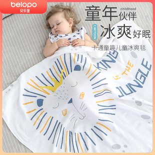婴儿盖毯宝宝冰丝毯新生儿被子，夏季薄款儿童，空调被幼儿园午睡毯子