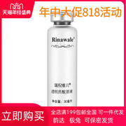 新到货天津瑞倪维儿透明质酸原液30ml 水疗单品T