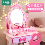 儿童玩具网红化妆品桌化妆台小女孩H子女童公主3一6岁生日礼