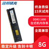 YBMG/迎邦镁光8g DDR3 1600 1866 4gb台式机电脑内存条双通道
