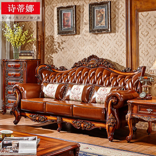 欧式真皮沙发组合实木雕花头，层牛皮高档美式沙发别墅客厅家具