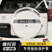 10-20款普拉多霸道4000中东版2700备胎罩后挂外轮胎壳原车厂款