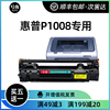 惠普p1008硒鼓laserjetpro，mfp墨盒hp1008激光打印机易加粉专用
