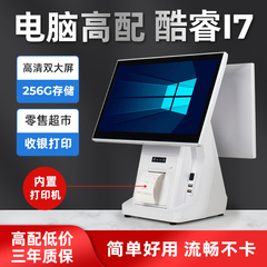 免安装超市便利店餐饮收银一体机