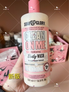 英国soapglory丝芙格苪瑞暗香沐浴露，cleanonme奶油sg持久留香